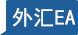 馬丁型