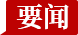 加元