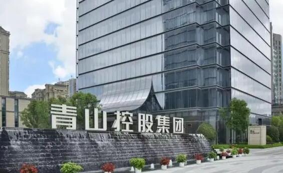 青山集團是什么公司？青山集團簡介