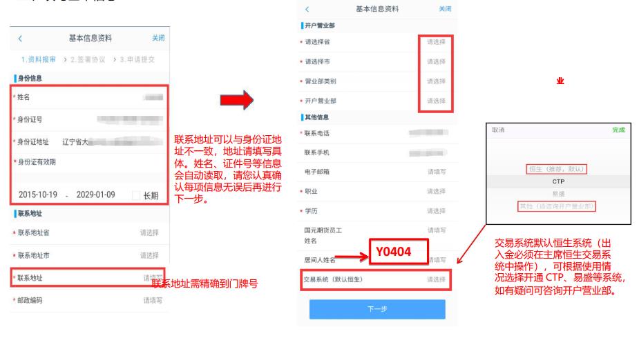銀河期貨如何開戶,銀河期貨手續(xù)費(fèi)可以優(yōu)惠嗎?