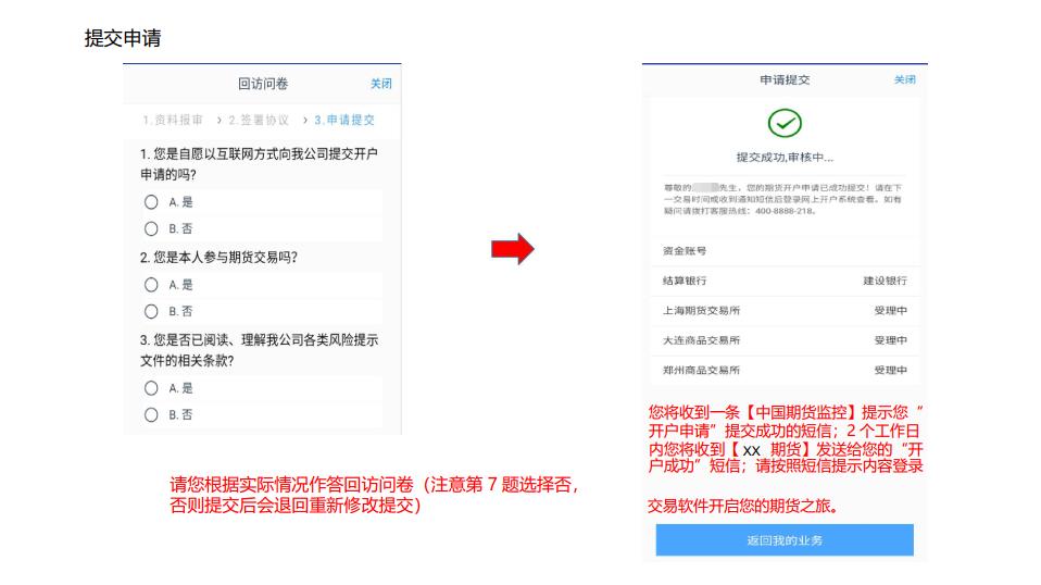 申銀萬國期貨怎么開戶?申銀萬國期貨手續(xù)費能優(yōu)惠嗎?