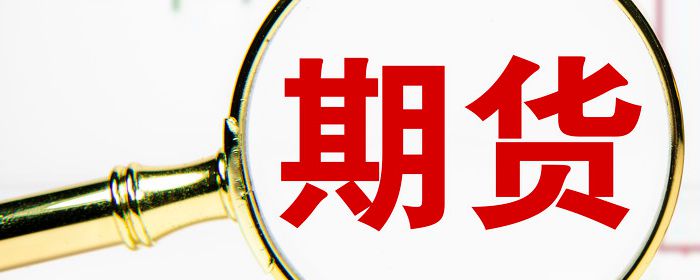 豆油期貨產(chǎn)品特點(diǎn)有哪些