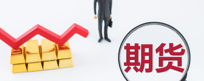 期貨居間人需要從業(yè)資格嗎?