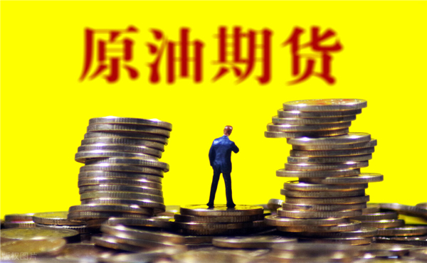 原油換月移倉是什么意思