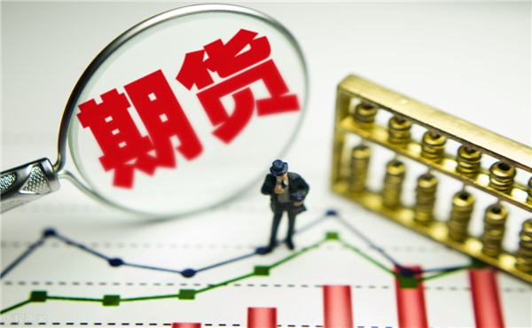 蘇州期貨開戶需要多少資金