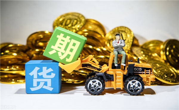 機(jī)構(gòu)期貨開(kāi)戶流程是什么 需要哪些資料