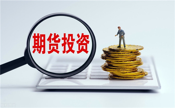 國內(nèi)期貨到哪里開戶 需要多少錢開戶