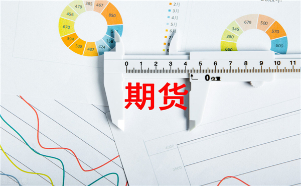 蘇州期貨開戶需要多少資金