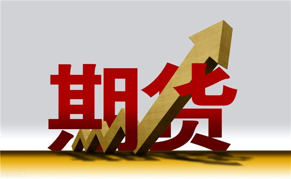 期貨平倉是怎么操作的 期貨平倉方法