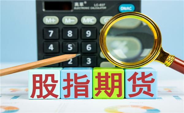 中證500股指期貨多少錢(qián)一手