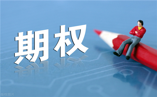 什么是跨式期權(quán)策略 有哪些利弊