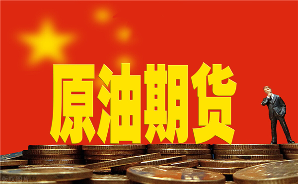 原油換月移倉是什么意思
