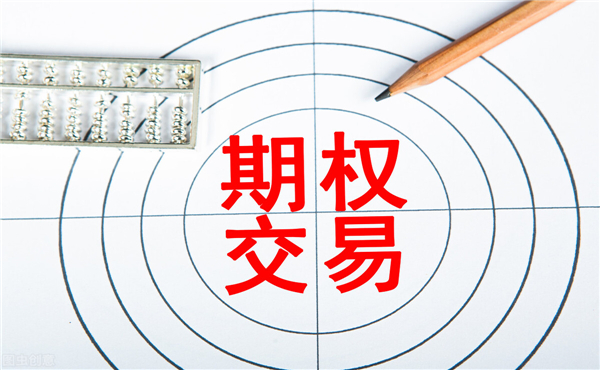 商品期權(quán)交易開戶條件 需要多少資金