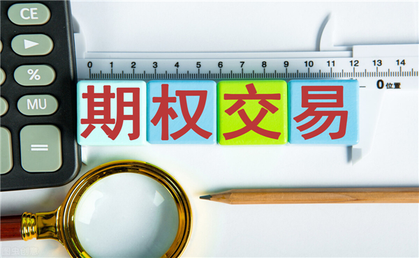 期權(quán)會(huì)不會(huì)爆倉(cāng) 期權(quán)爆倉(cāng)什么意思