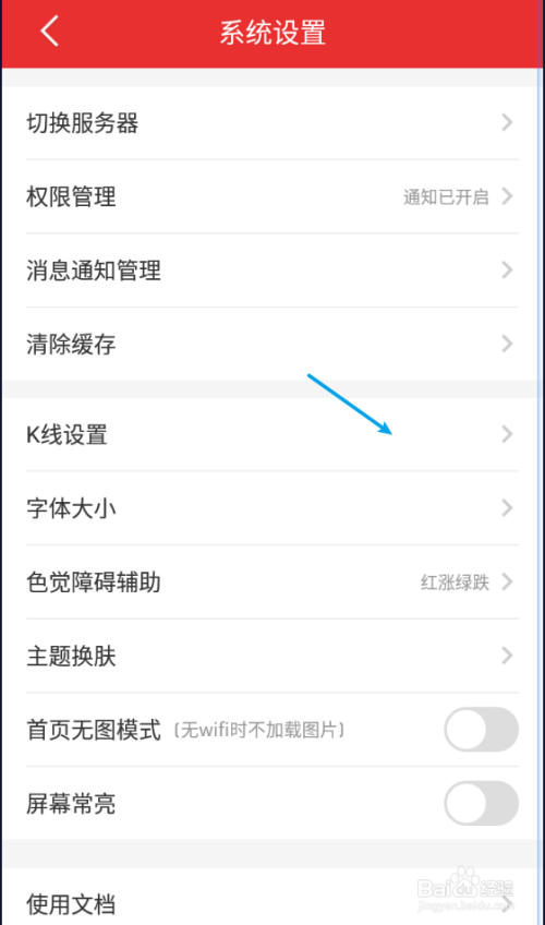 手機炒股軟件怎么修改參數(shù)？教大家以同花順修改均線為例