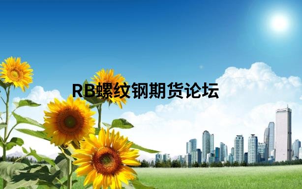 什么是浮動(dòng)盈虧？沒想到和對(duì)應(yīng)的“平倉(cāng)盈虧”概念竟不同？