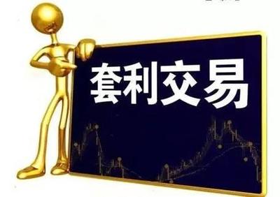 期貨套利高手的交易心得