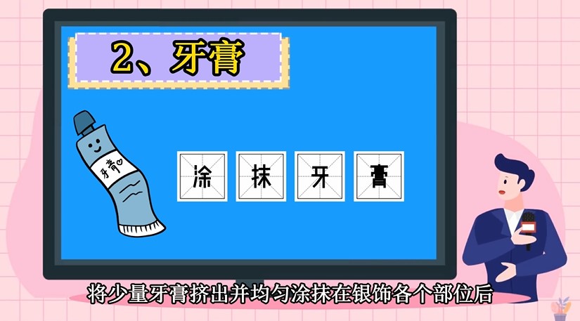 如何清洗銀首飾？