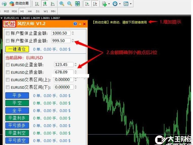 風控大師V1.2 不限賬號