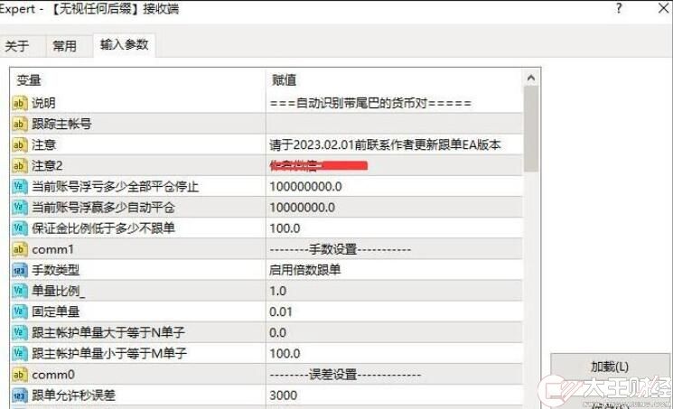 史上最強(qiáng)外匯跟單EA軟件下載,無視任何后綴!