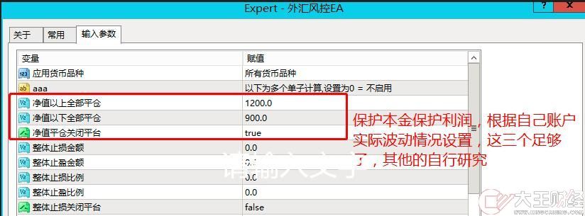 簡單實(shí)用外匯風(fēng)控ea-很有必要的外匯ea下載