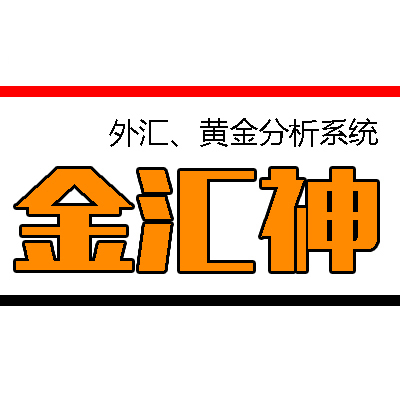 【金匯神特色精品指標(biāo)】MT4專用模版外匯黃金白銀交易平臺軟件