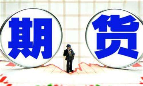 期貨交易,期貨交易怎么賺錢