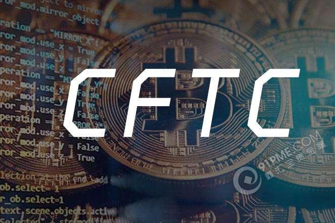 cftc是什么？