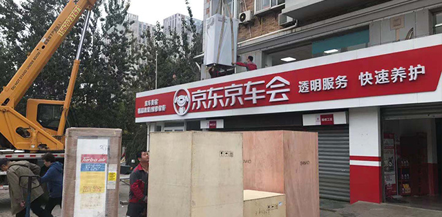 大型設備搬遷